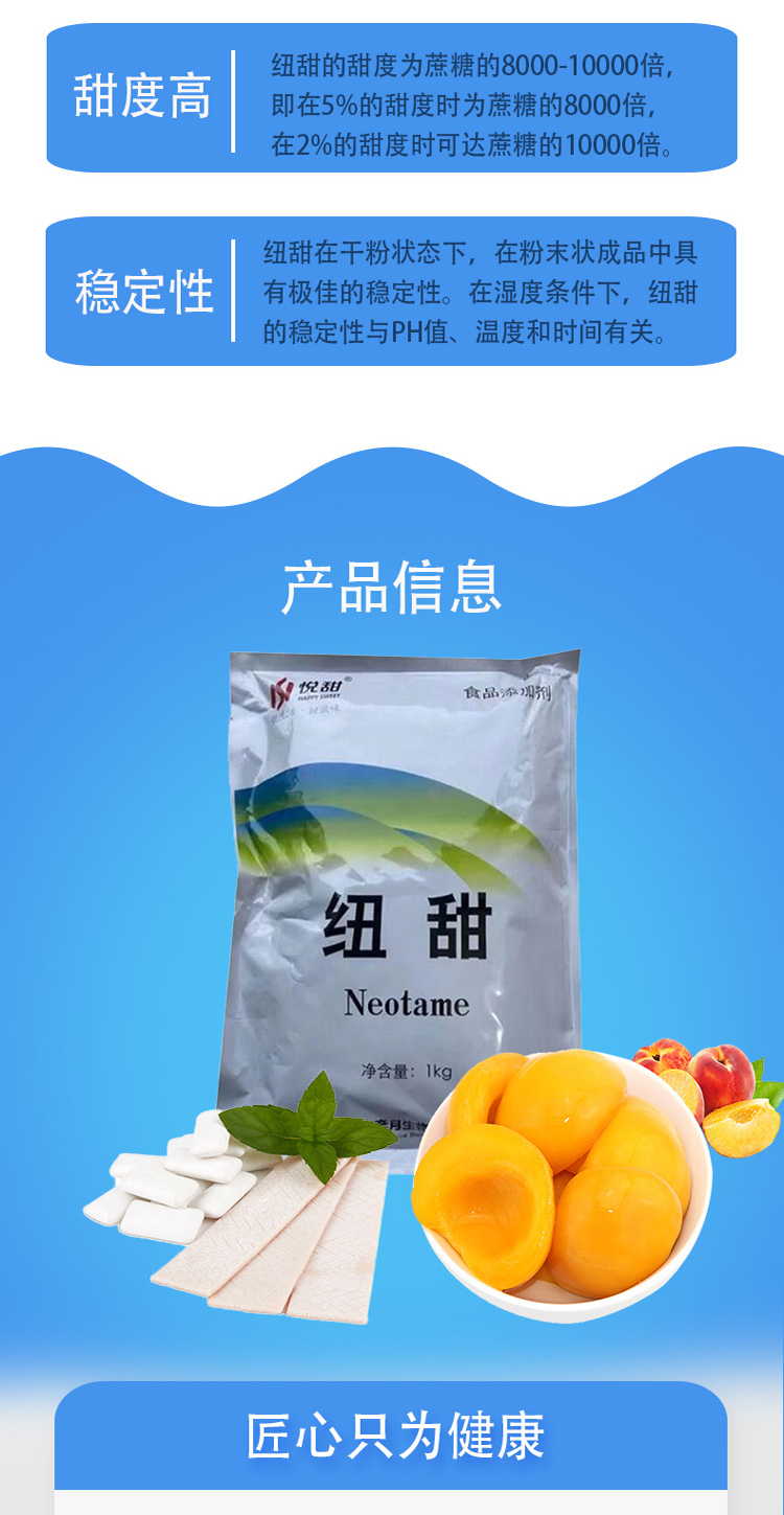 悅甜牌紐甜 開啟食品甜味新紀元，引領烘焙飲料糕點升級