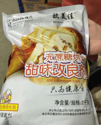 解鎖健康烘焙新選擇 歐美佳無蔗糖甜味改良劑，讓美味與健康在北京同享