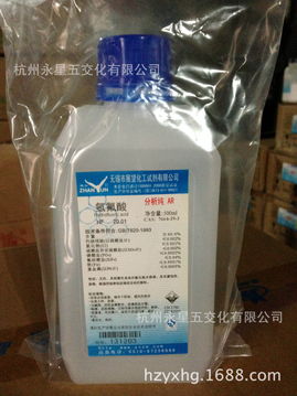 正品化學(xué)試劑 分析純氫氟酸AR500ml的應(yīng)用與安全須知