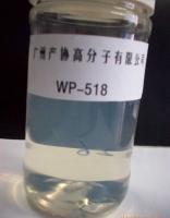 水性綠色環(huán)保飽和聚酯樹(shù)脂WP-518與非臨床診斷用生物試劑研發(fā)的創(chuàng)新融合
